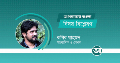 দুর্ভাগা দেশে জন্মশতবর্ষে পুলিশ প্রহরায় জাতির পিতা