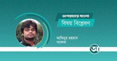 সামাজিক সম্পর্কের গুরুত্ব উপলব্ধির বছর ২০২০