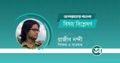 ‘সৃজিলা’র ‘নিউজ কেমিস্ট্রি’ বনাম বাংলার ‘ফেসবুক ফিজিক্স’!