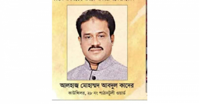 কাউন্সিলর প্রার্থী কাদেরসহ ১১ জন ৩ দিনের রিমান্ড