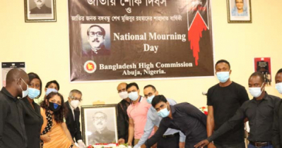 বিনম্র শ্রদ্ধায় নাইজেরিয়াতে জাতীয় শোক দিবস পালন