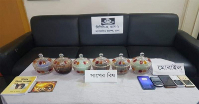 সাপের বিষসহ গ্রেফতার ৬ জন কারাগারে