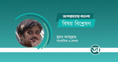 এভাবে আনন্দিত হওয়া কোন সভ্য সমাজের অভ্যাস হতে পারে না!