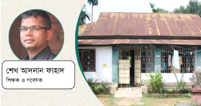 অরুন্ধতীনগরের বাড়িটি মহান ইতিহাসের গর্বিত সাক্ষী, সংরক্ষণের উদ্যোগ নিতে হবে বাংলাদেশকেই