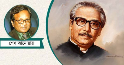 বঙ্গবন্ধুর যেসব অনন্য উক্তি জাগিয়ে তোলে প্রাণশক্তি 