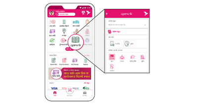 আরো সেবা নিয়ে সমৃদ্ধ হলো বিকাশ অ্যাপের ‘এডুকেশন ফি’ আইকন