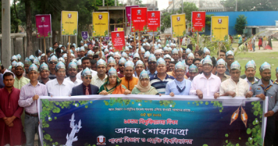 পাবনা বিজ্ঞান ও প্রযুক্তি বিশ্ববিদ্যালয় দিবস উদযাপন