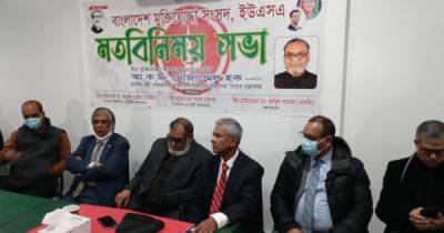 ‘মুক্তিবাহিনী দিবস’ প্রবর্তনের দাবি প্রবাসী বীর মুক্তিযোদ্ধাদের