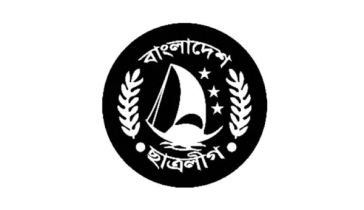 চবি ছাত্রলীগের কমিটি বিলুপ্ত ঘোষণা