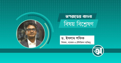 বিষম্যবিরোধী ছাত্র আন্দোলন : আমাদের সংস্কৃতি ও শিক্ষা