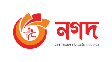 ‘নগদ’-এ প্রশাসক নিয়োগ 