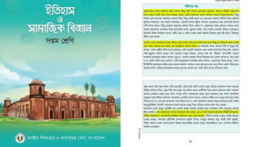 পাঠ্যবই থেকে ‘শরীফ ও শরীফার গল্প’ বাদ দিতে আইনি নোটিশ