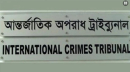 আন্তর্জাতিক অপরাধ ট্রাইব্যুনালে আরও ৫ প্রসিকিউটর নিয়োগ