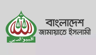 জামায়াতের নিষেধাজ্ঞা প্রত্যাহার হচ্ছে মঙ্গলবারের মধ্যে